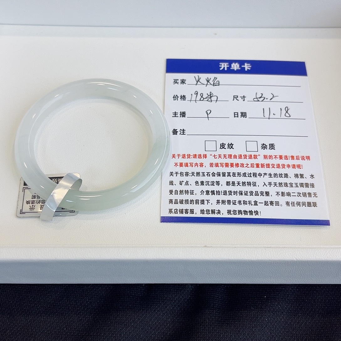 石英质玉未镶嵌手镯