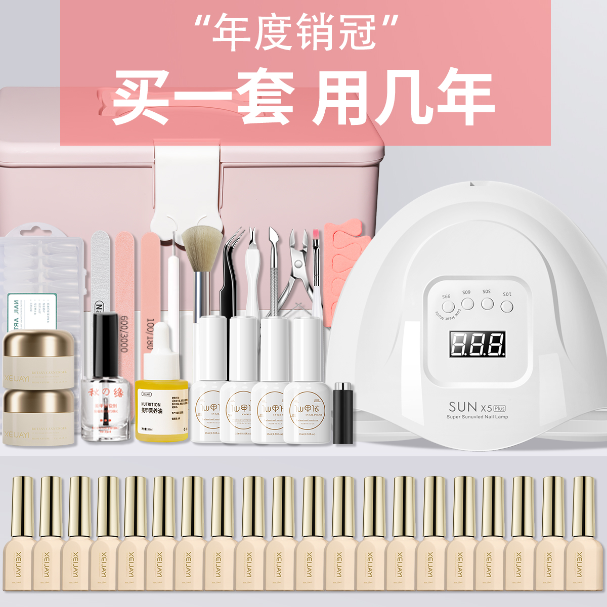 美甲工具套装全套甲油胶新手美甲套装新中式美甲家用套装全套工具