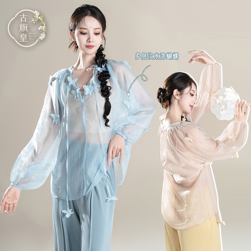 古旗皇古典舞蹈服身韵仙气蝴蝶纱衣中国舞现代舞练功服上衣罩衫