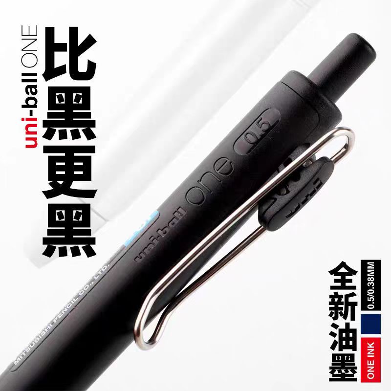 日本uni浓墨小浓芯中性笔升级款uniball one按动式学生考试专用笔