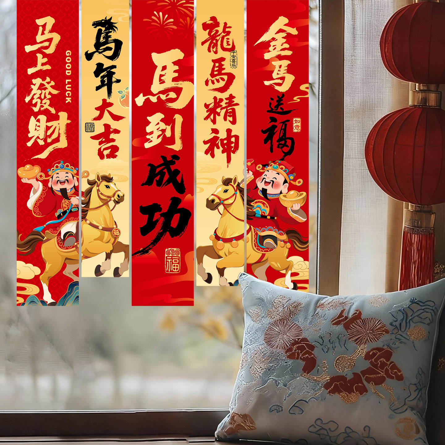马年橱窗静电贴窗花门贴春节过年玻璃贴新款商场酒店新年装饰布置