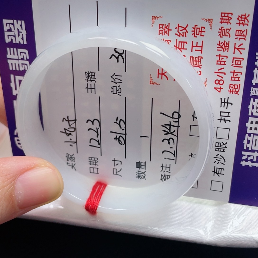 未镶嵌手镯翡翠小***?缅甸翡翠