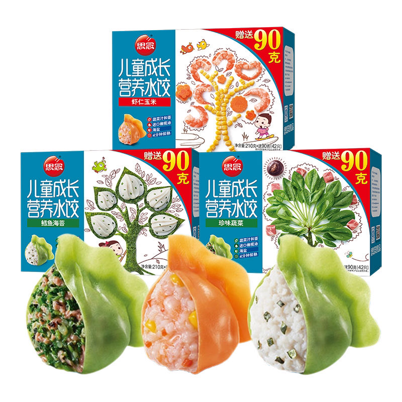 思念儿童成长营养水饺【珍味蔬菜】