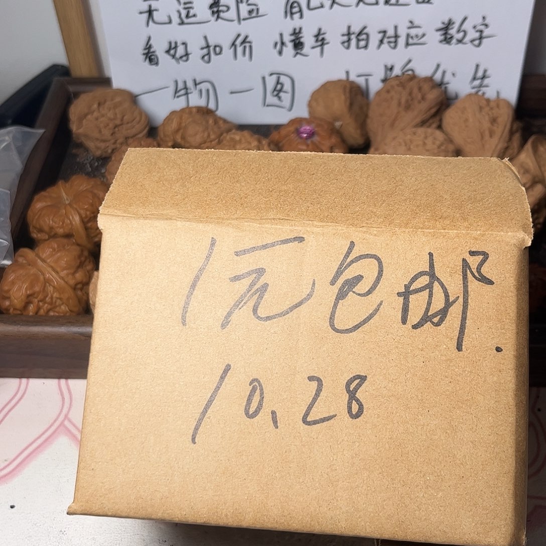 1***8文玩核桃吊坠队里的时候，现做