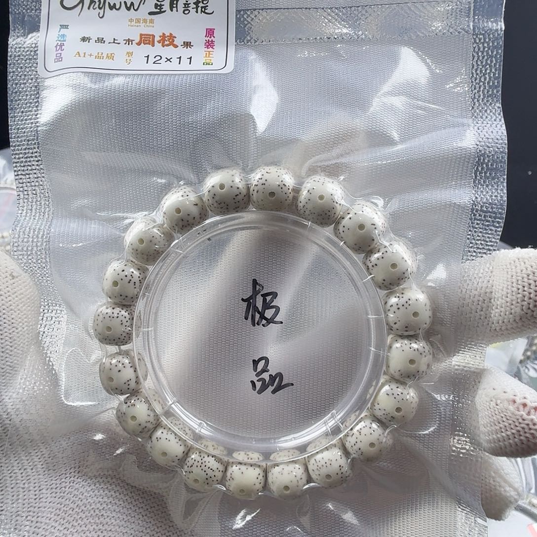 龙***酷星月菩提吊坠月朗星稀 11.10