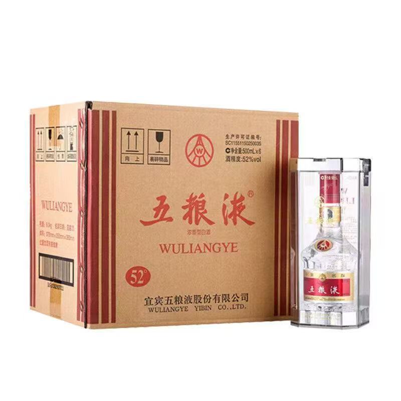 五粮液七代（整箱）浓香型白酒52度500ml*6