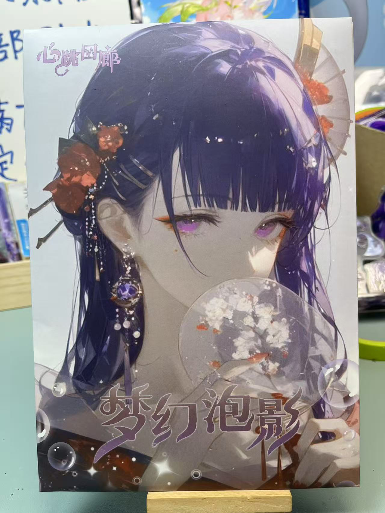 心跳回廊梦幻泡影第一弹A5动漫收藏卡牌