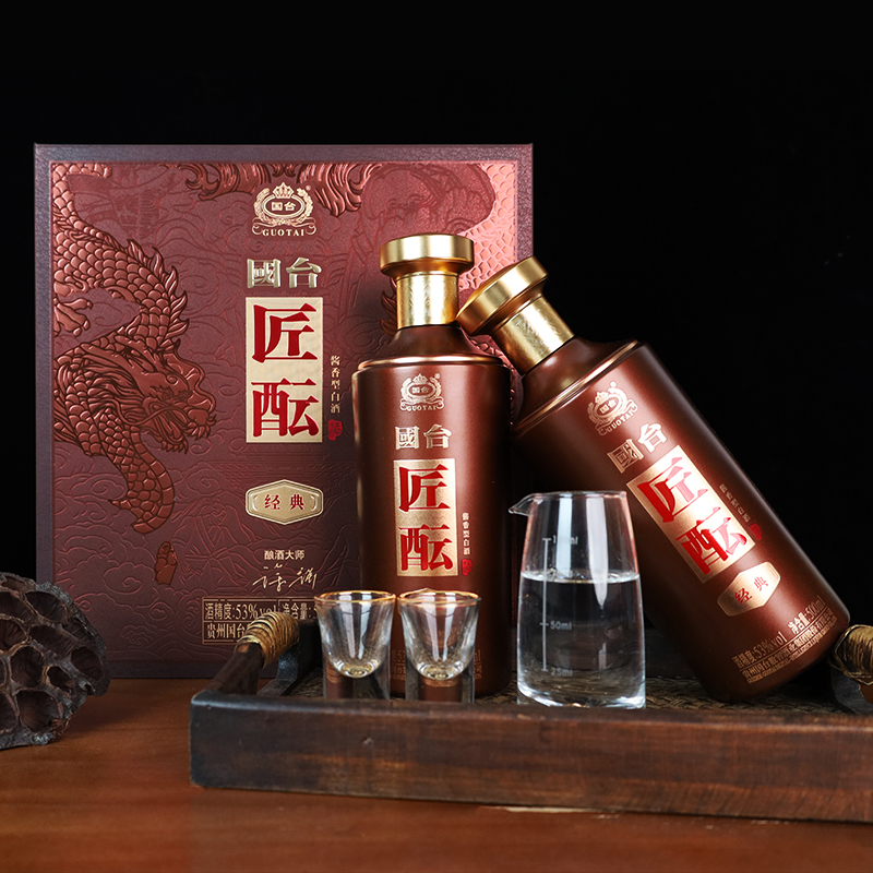 国台匠酝酒（经典）礼盒  53度500ml 收藏 送礼佳品【双支礼盒装】