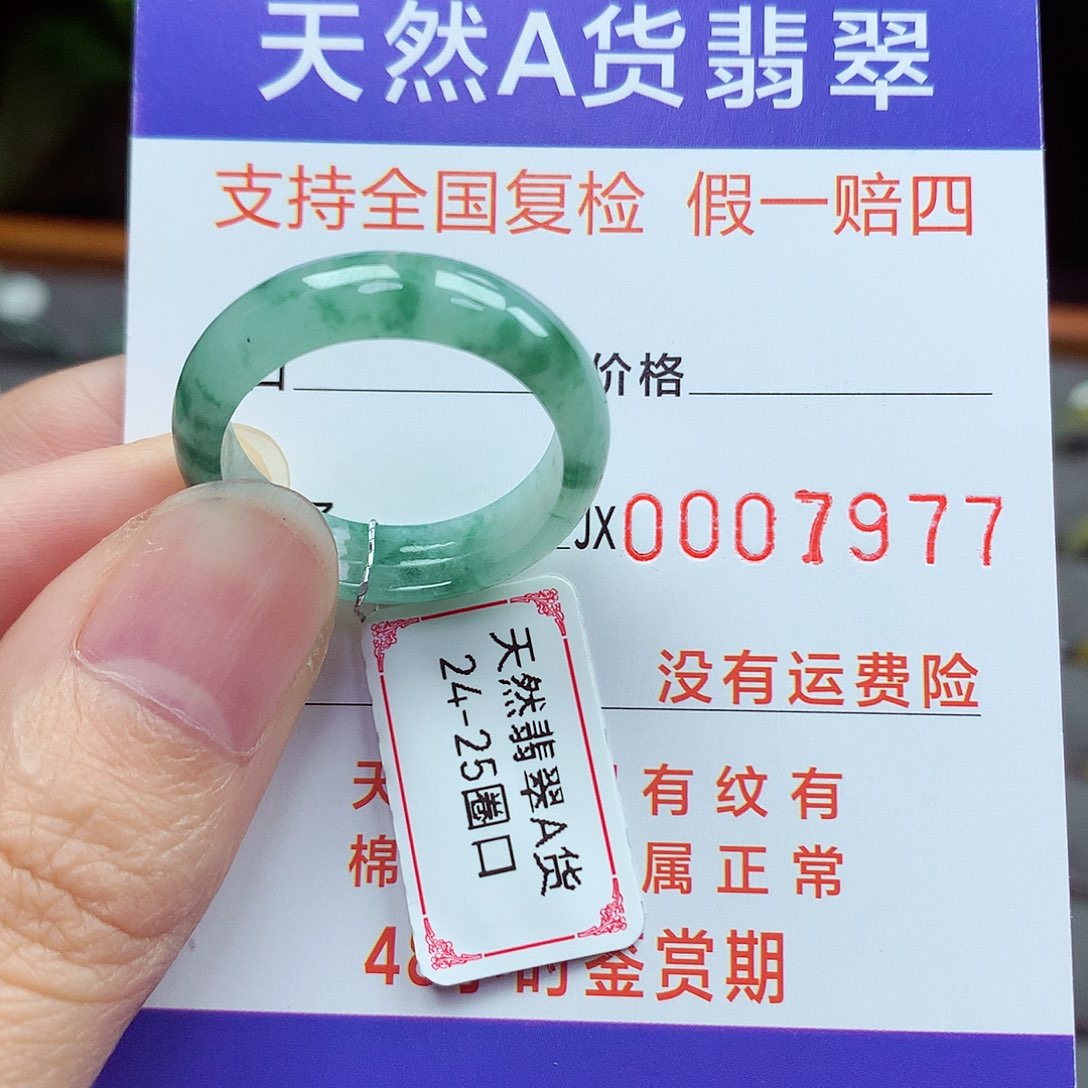 翡翠戒指未镶嵌24-25号