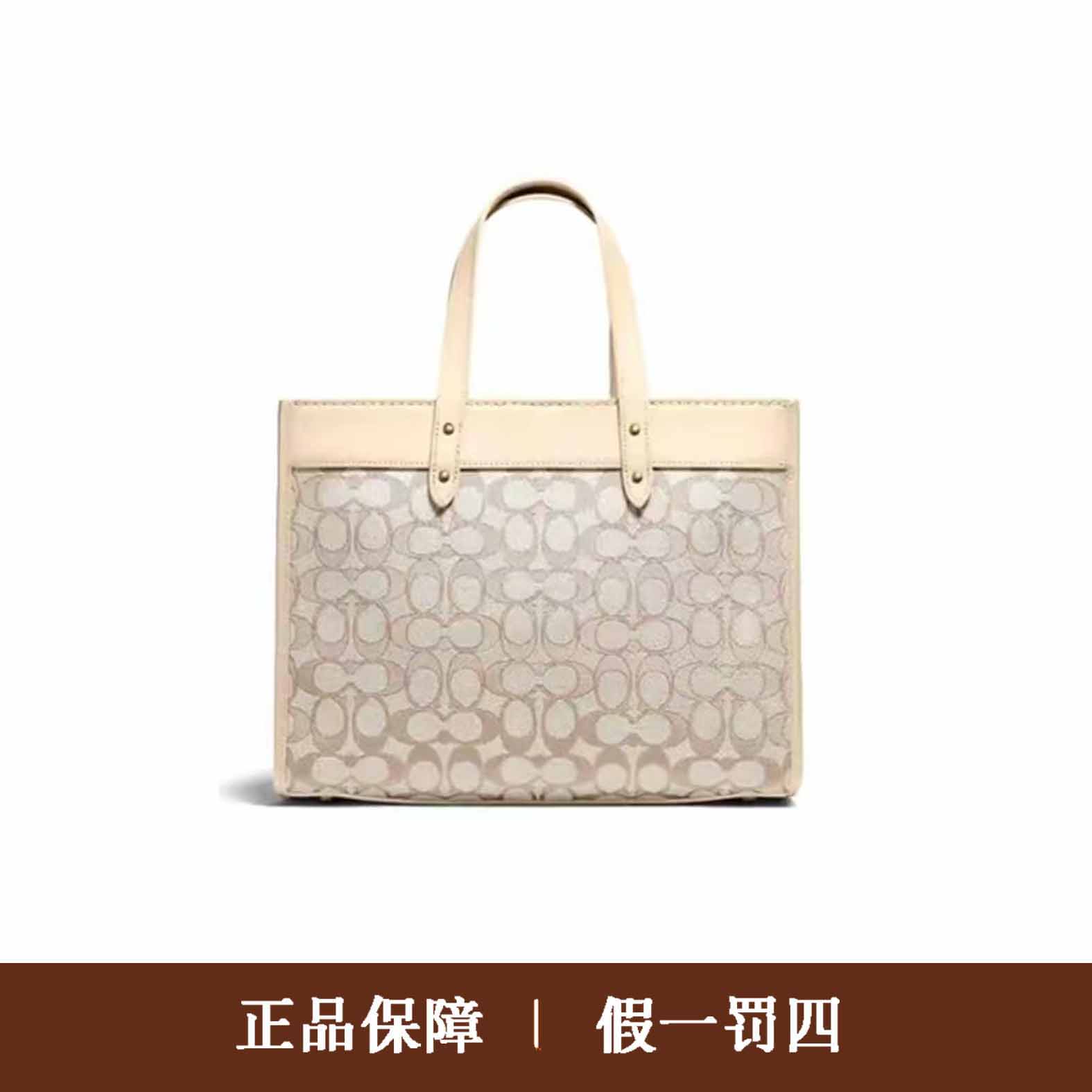 95新 COACH/蔻驰 蔻驰奶茶针织方托包/DM678/30X23