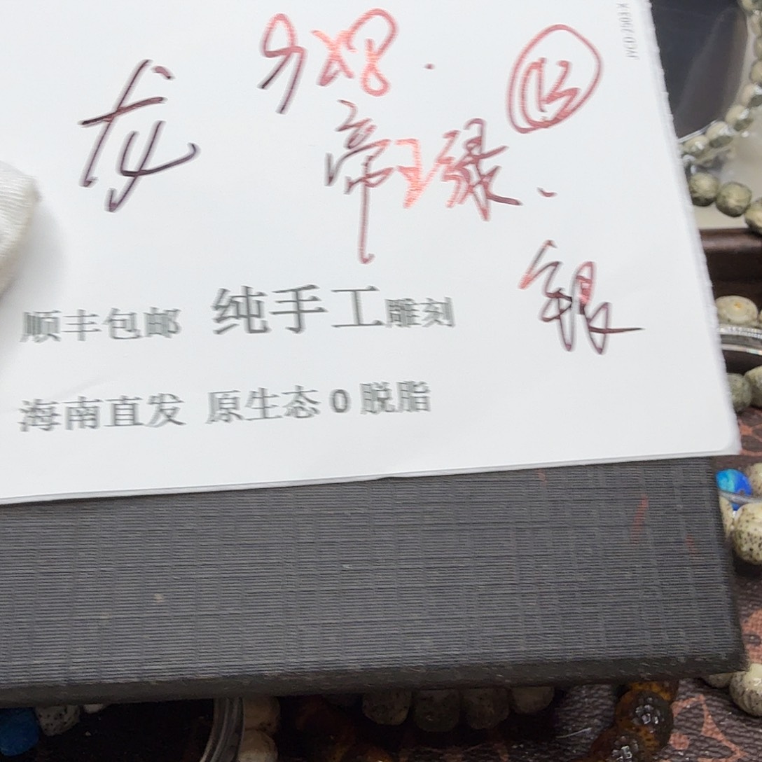 星月菩提吊坠龙鳞13