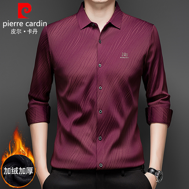 皮尔卡丹2025男士新款衬衫加绒加厚保暖秋冬抗皱免烫无痕高弹衬衣