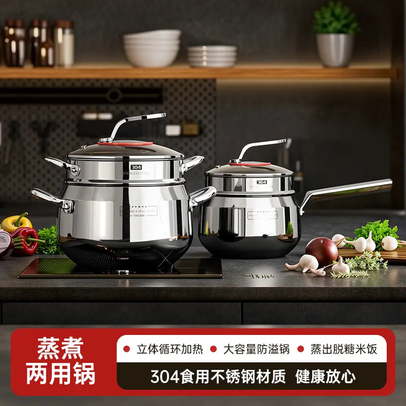 膳铂师304食品级三层钢汤锅奶锅