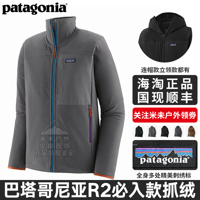 patagonia巴塔哥尼亚R2 TechFace男士抓绒衣夹克连帽83626/83731