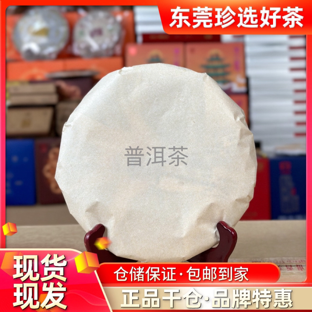 2015年紫大X  1501批（生茶）357克/饼 高山大树料 烟蜜香 微油虫眼