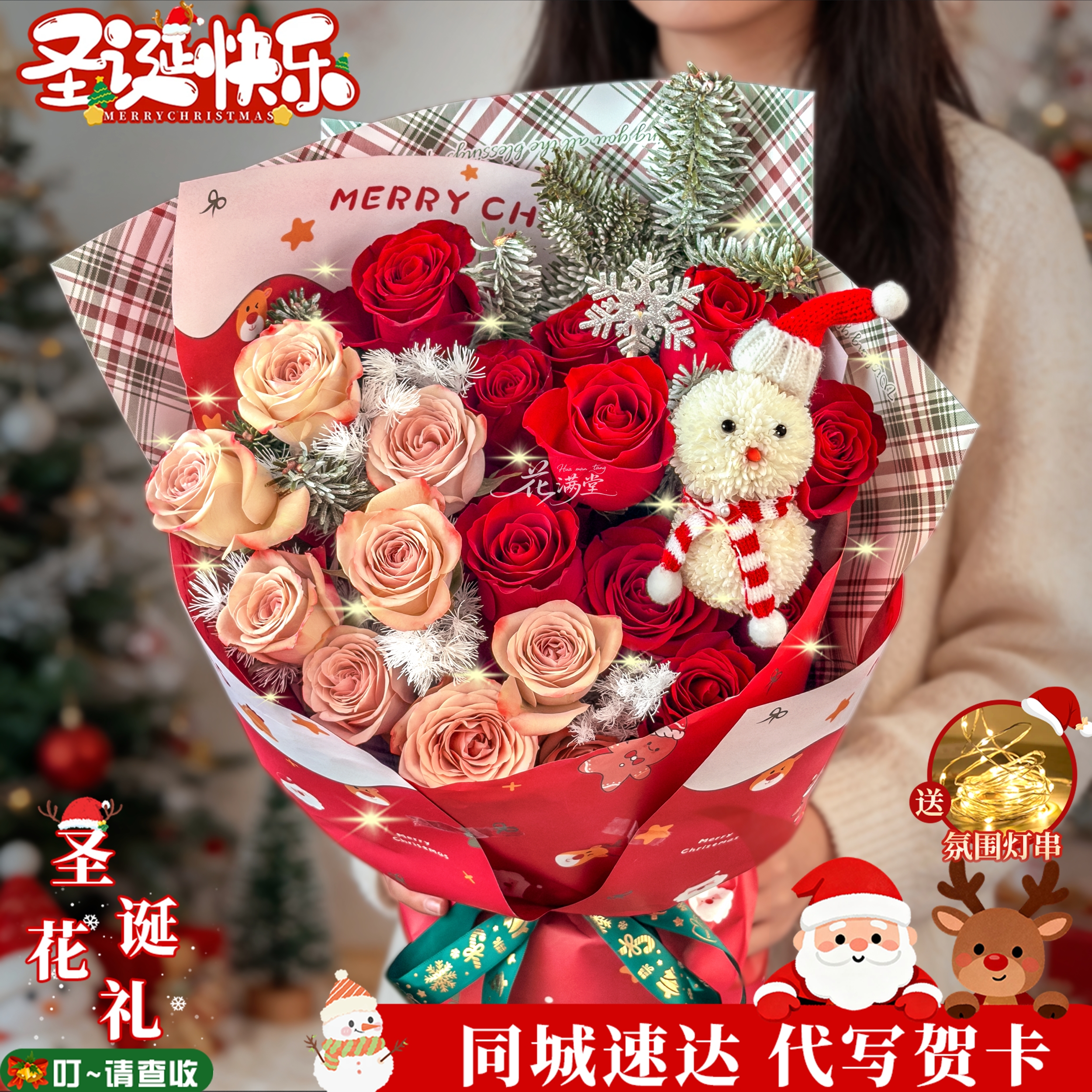 热卖福利款 爱你长久【11朵红玫瑰8卡布奇诺花束混搭雪人娃娃花束】圣诞节花束平安夜鲜花直播同城花店小时达