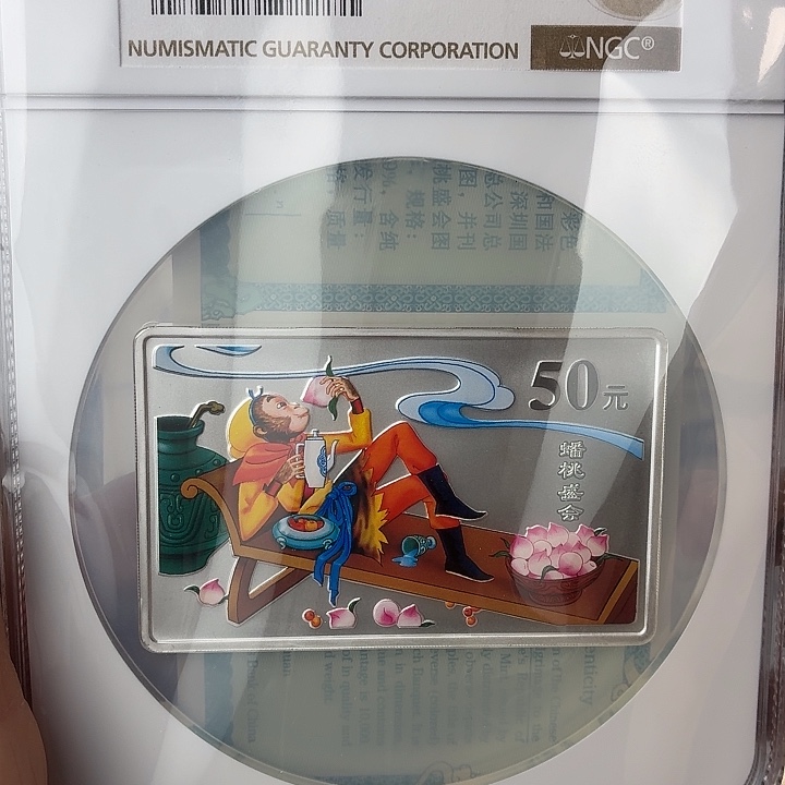 纯银西游记一组5盎司银币69分