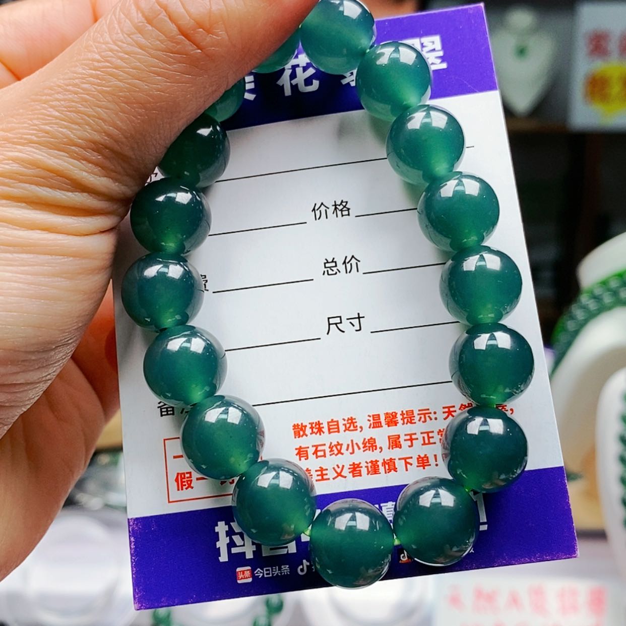 【闪购商品】翡翠手链未镶嵌翡翠