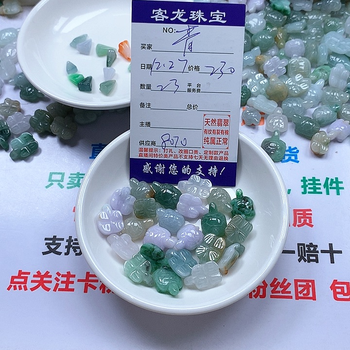 颈饰未镶嵌翡翠青*房