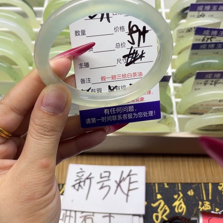蛇纹石玉手镯未镶嵌231