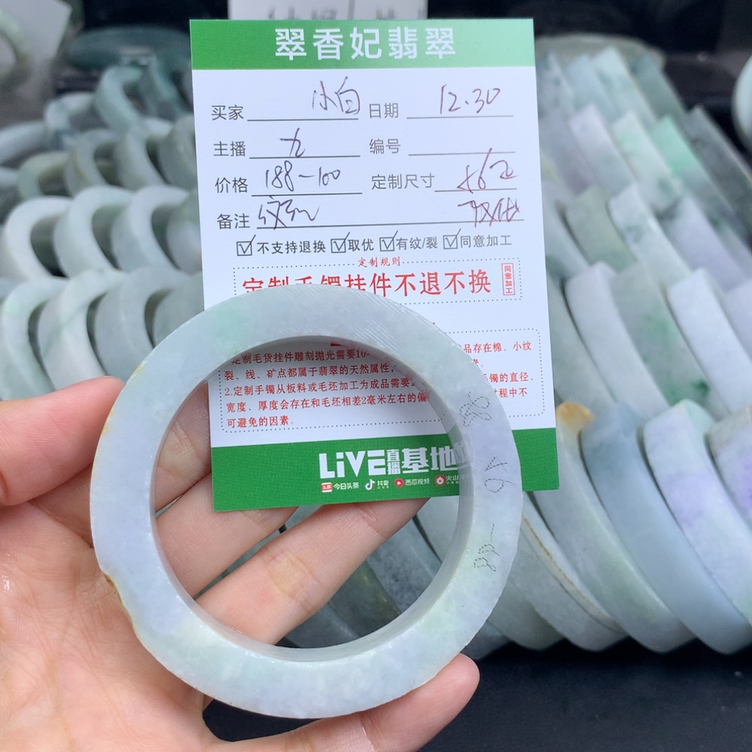 小***o定制翡翠未镶嵌翡翠手镯定制