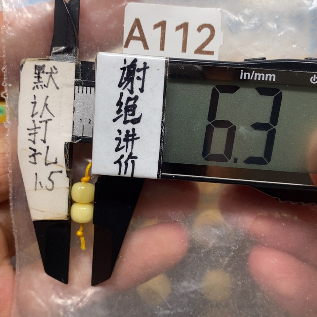 蜜蜡未镶嵌裸石腰珠