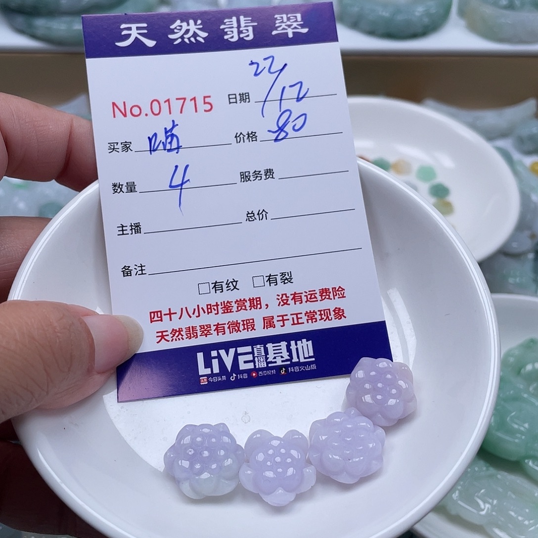 喵***猪翡翠未镶嵌颈饰3567