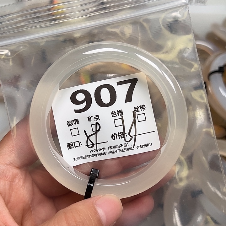 玛瑙/玉髓手镯未镶嵌907