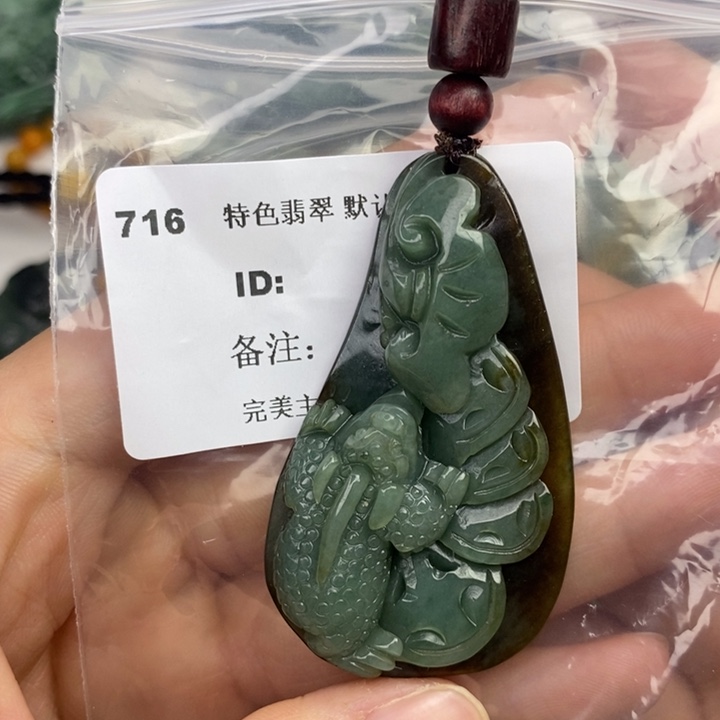 颈饰未镶嵌翡翠吊坠