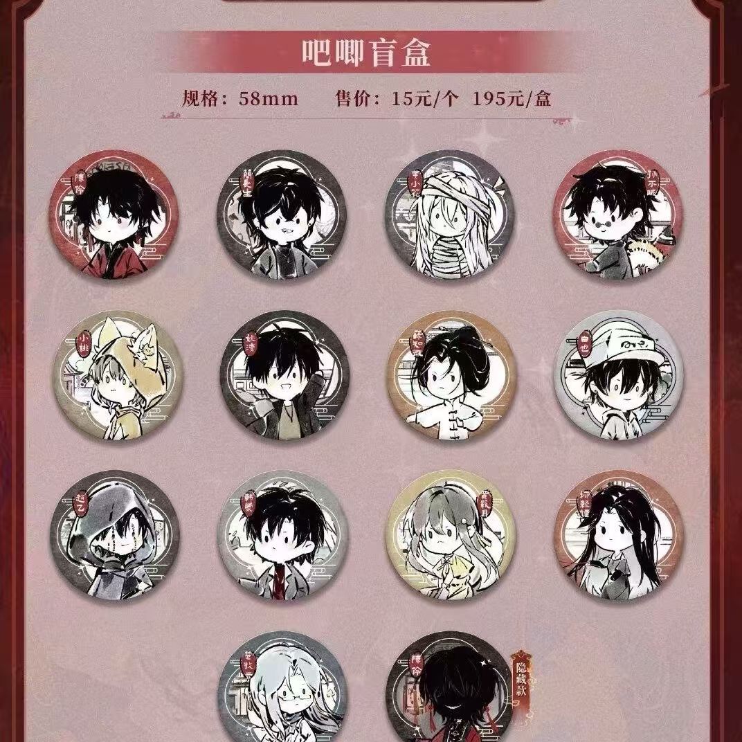 【正版官谷】我不是戏神 Q版游园记系列 徽章 吧唧 动漫周边 盲盒