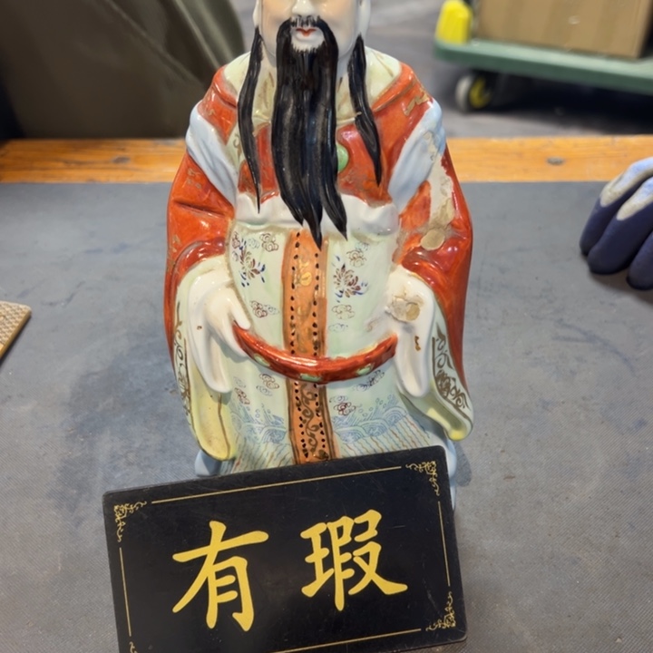 守***护瓷片拾六家的瓷器瓷器