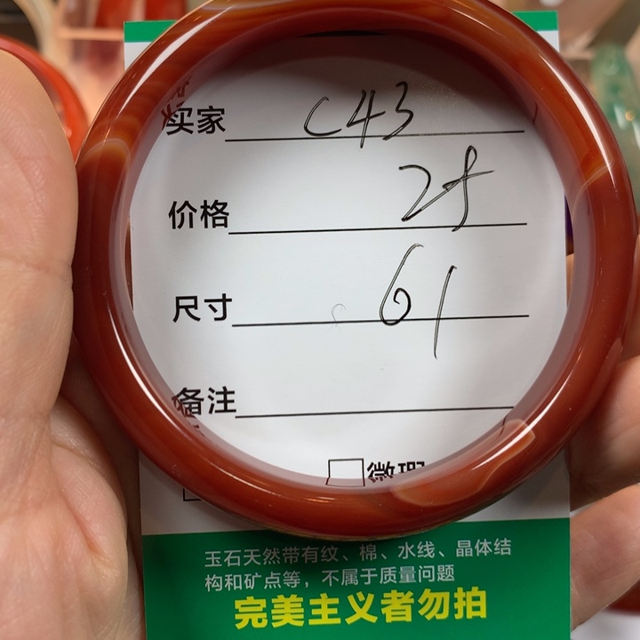 玛瑙/玉髓未镶嵌手镯