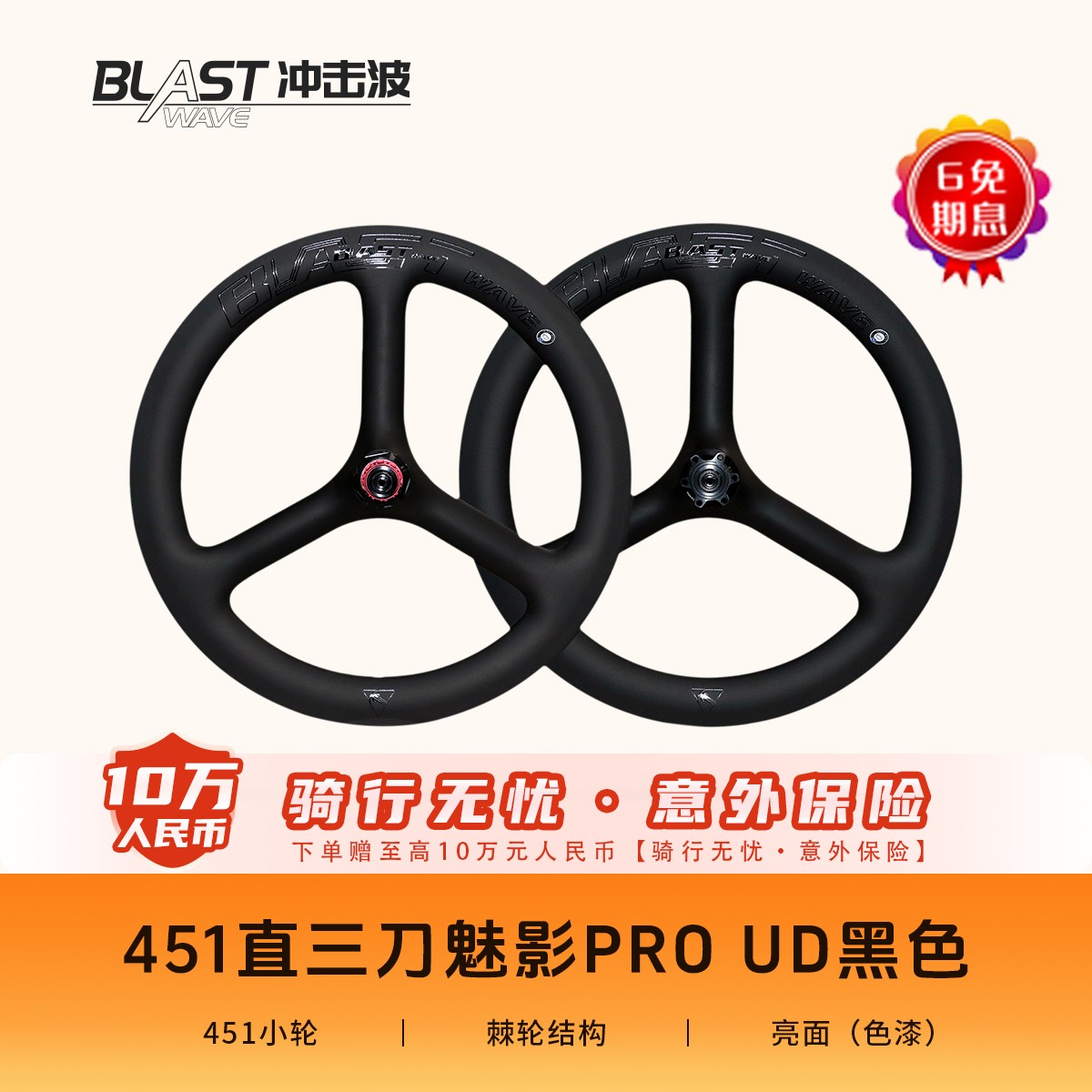 冲击波轮组碳纤维451折叠车轮组魅影pro直三刀50框高20寸折叠车