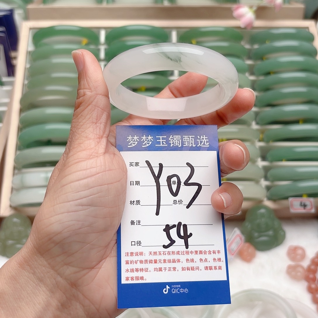 石英质玉未镶嵌手镯天**福