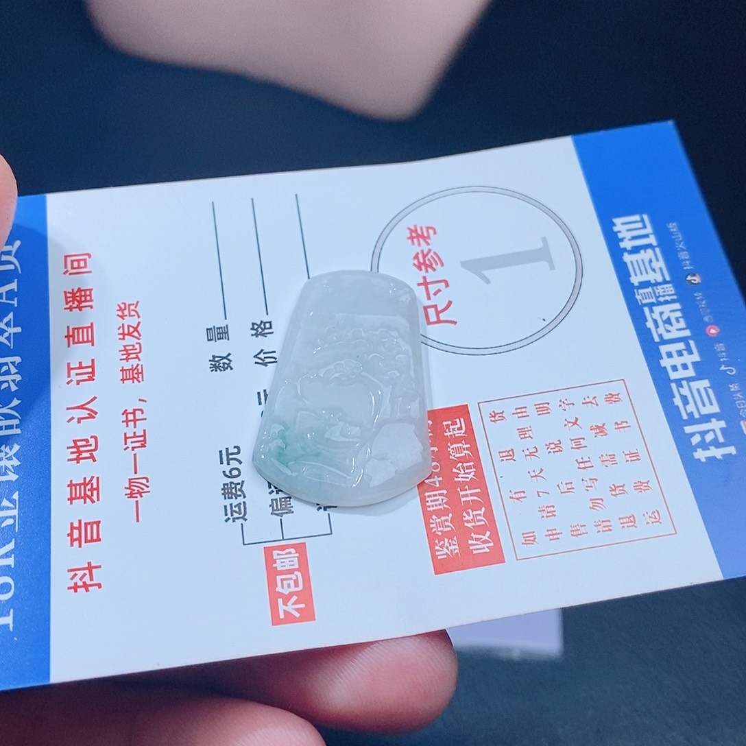 翡翠吊坠(不含链)未镶嵌