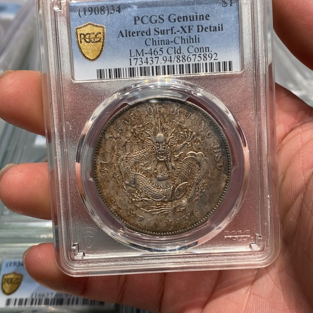 银PCGS94北洋店2-5892