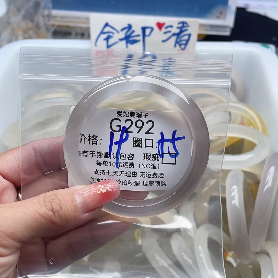 秋***影玛瑙/玉髓未镶嵌手镯292