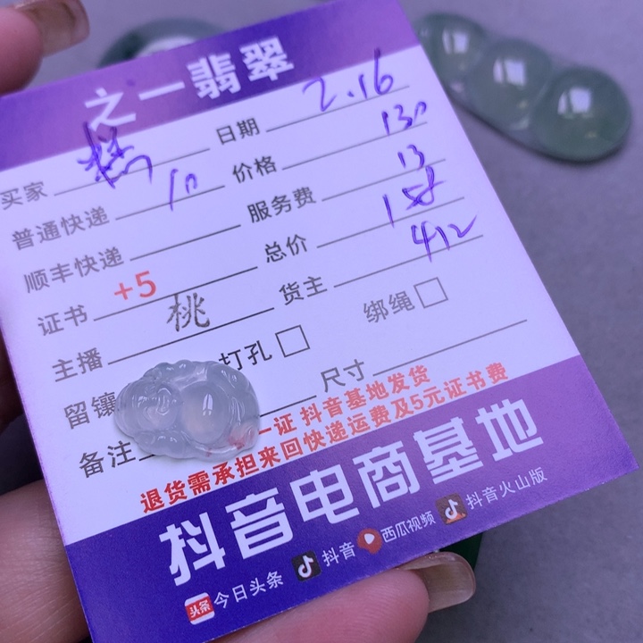 翡翠挂件未镶嵌糕*.
