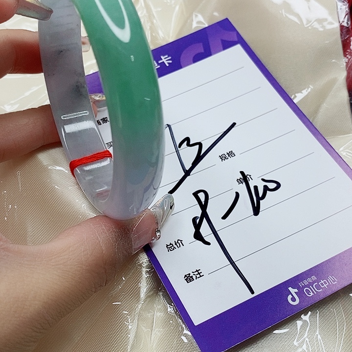 翡翠手镯（圆镯）未镶嵌掌*福