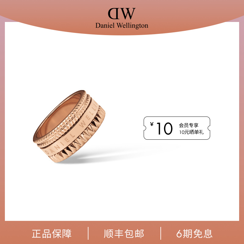 合金戒指 【店铺热销】dw戒指情侣小众设计感万花筒系列男女戒指