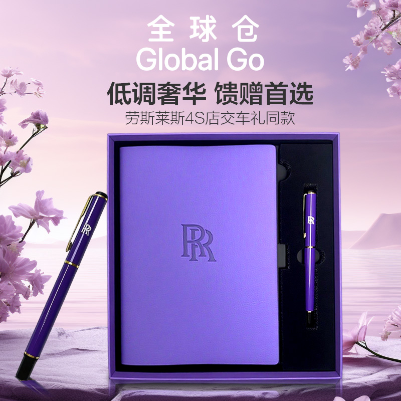 【全球仓Global Go】劳斯莱斯笔记本礼盒笔记本套装商务办公记事本