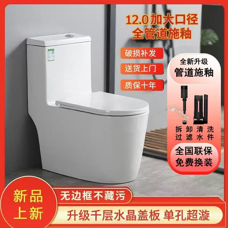 （水箱白釉）虹吸大单孔12.0大窝口静音防溅无潮州马桶坐便器马桶
