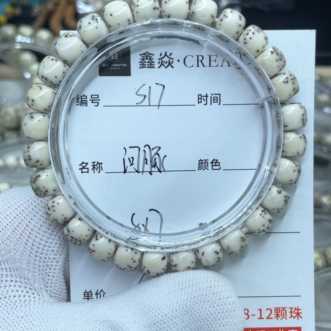星月菩提手串S河豚