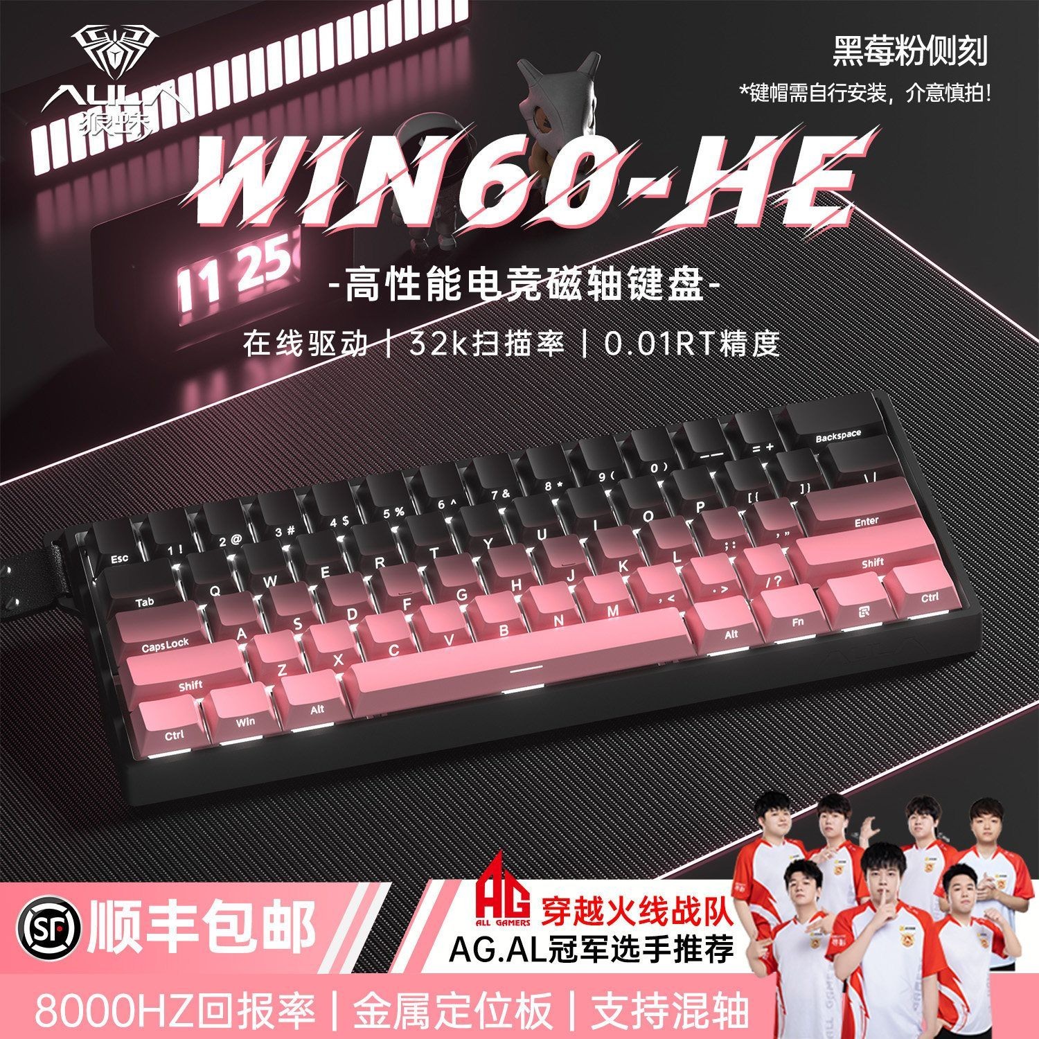 狼蛛Win60电竞磁轴键盘渐变侧刻机械等高线超低延迟FPS游戏专用