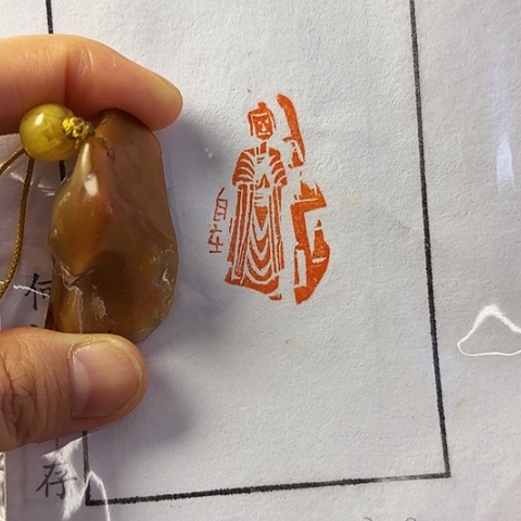 昌化石印石篆刻作品