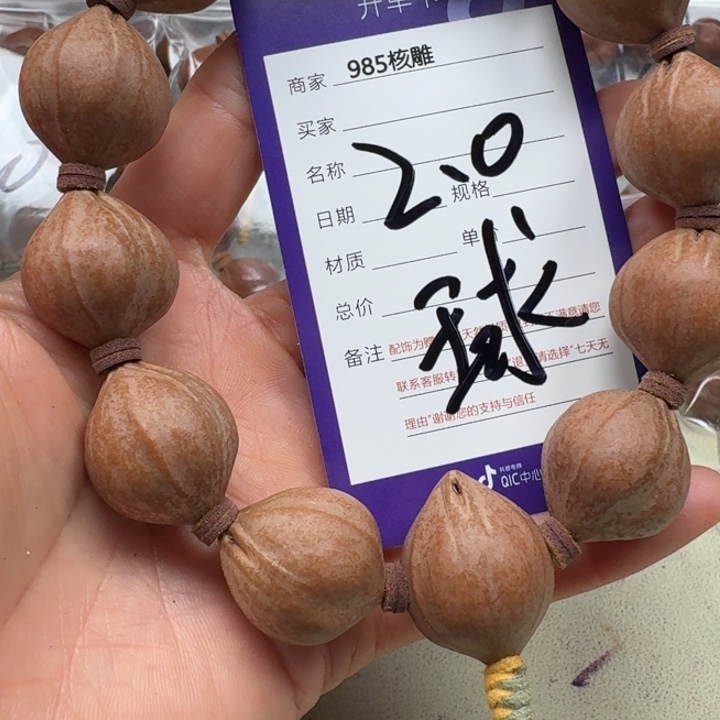 别***。橄榄核手串/手链橄榄核
