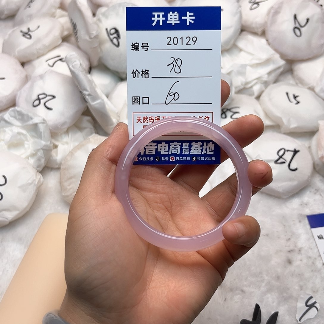 玛瑙/玉髓手镯未镶嵌129