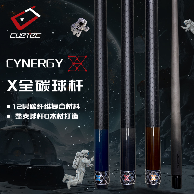 球坦克新款X系列碳纤维大头杆中式黑科技台球杆