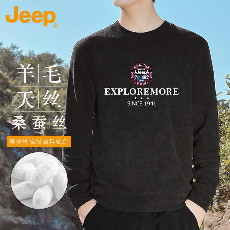 Jeep吉普男士天丝羊毛卫衣春秋季新款宽松百搭圆领潮流透气长袖男