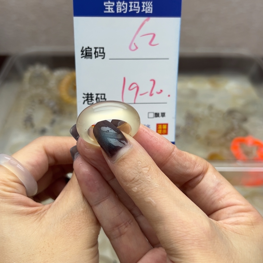 玛瑙/玉髓未镶嵌戒指